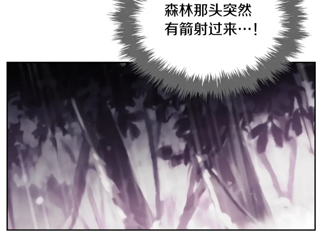 第69话 防不胜防 第43页