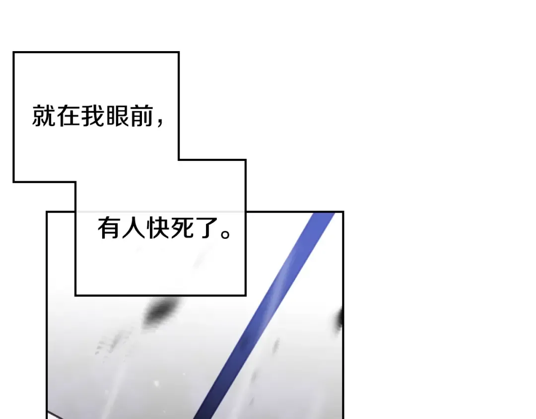 第69话 防不胜防 第51页