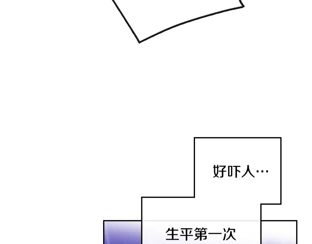 第69话 防不胜防 第53页