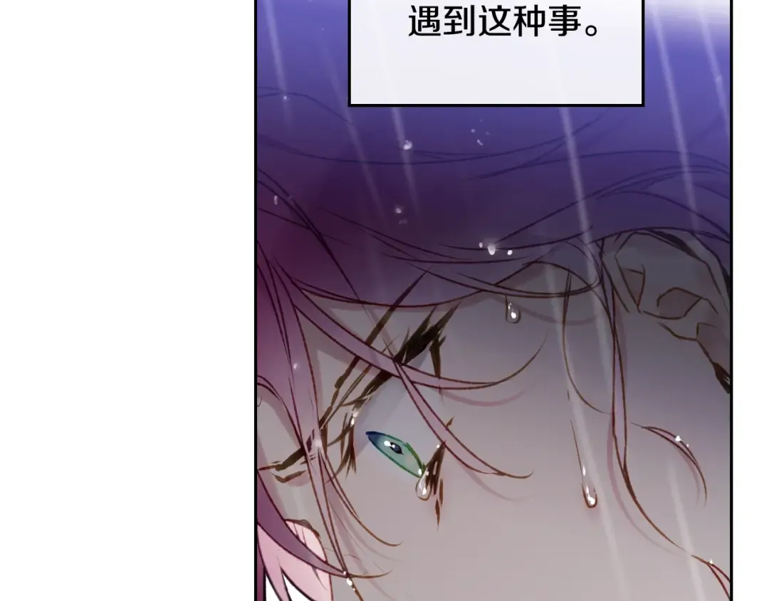 第69话 防不胜防 第54页