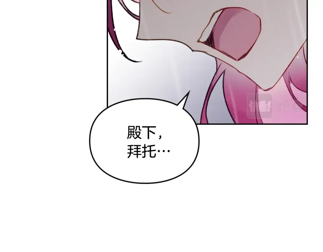第69话 防不胜防 第55页