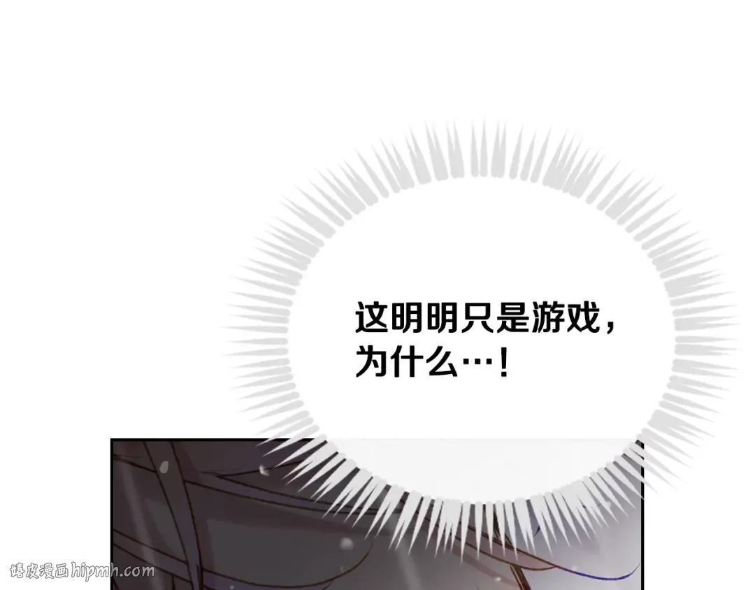 第69话 防不胜防 第56页