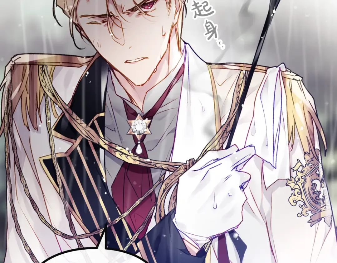 第69话 防不胜防 第61页