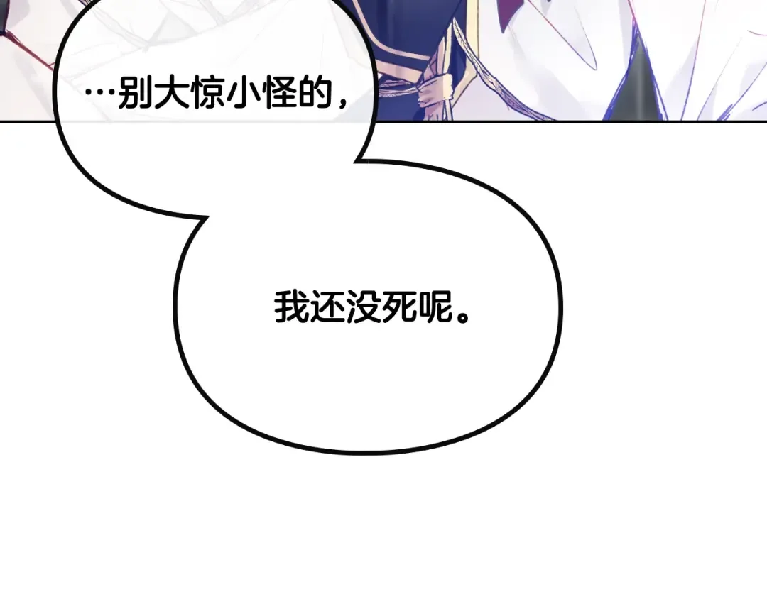 第69话 防不胜防 第62页