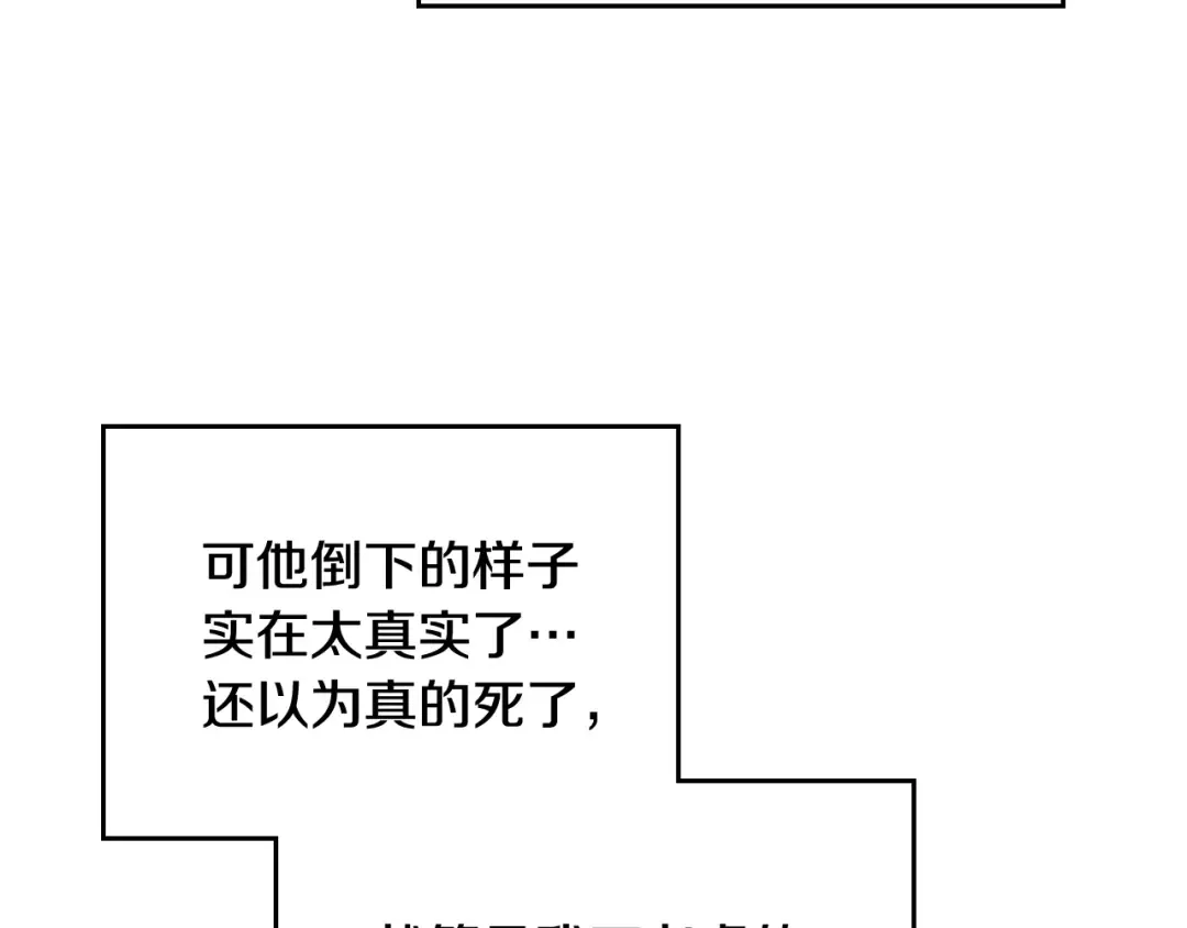 第69话 防不胜防 第66页