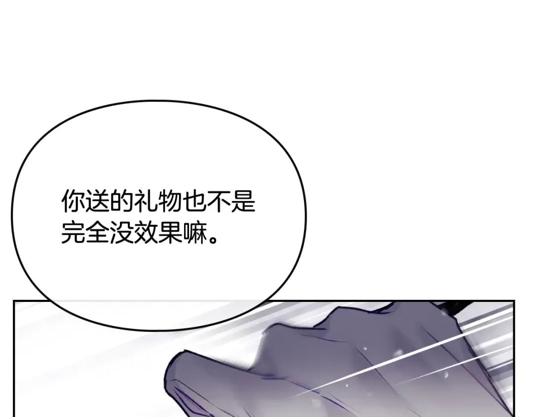 第69话 防不胜防 第69页