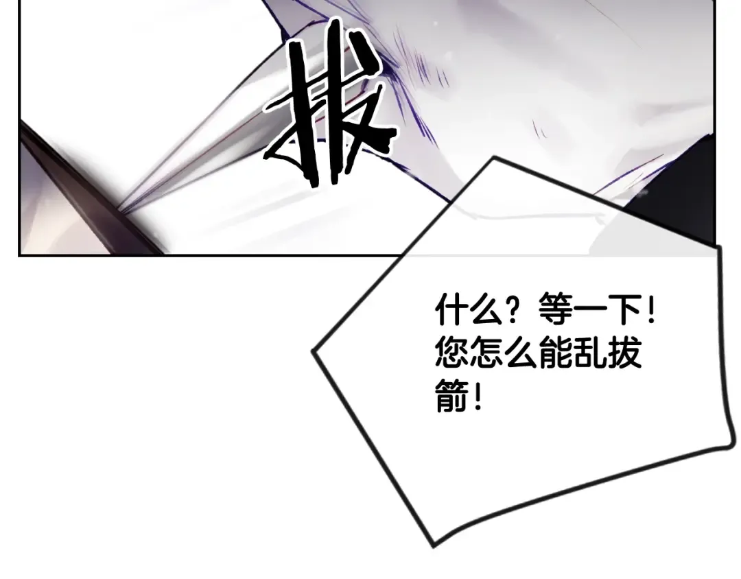 第69话 防不胜防 第70页