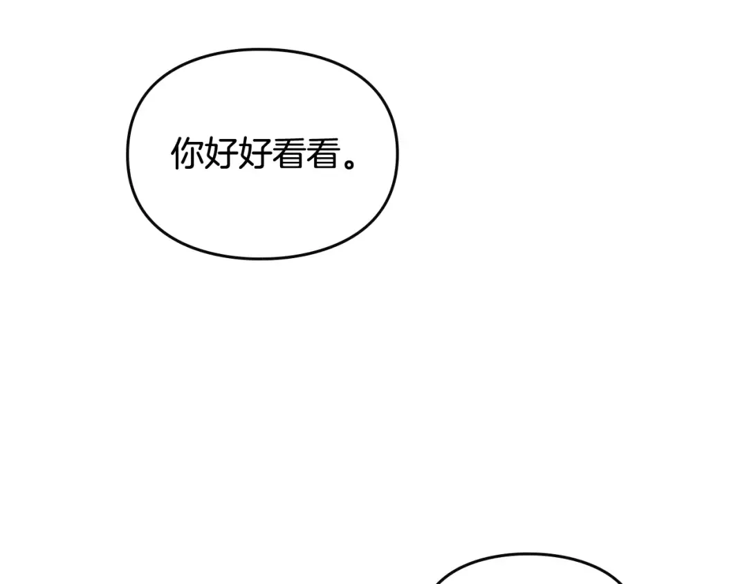 第69话 防不胜防 第71页