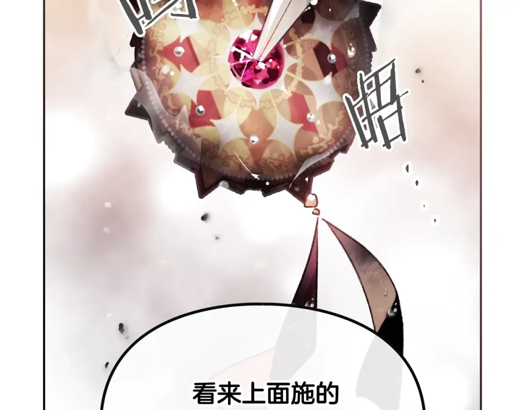 第69话 防不胜防 第75页