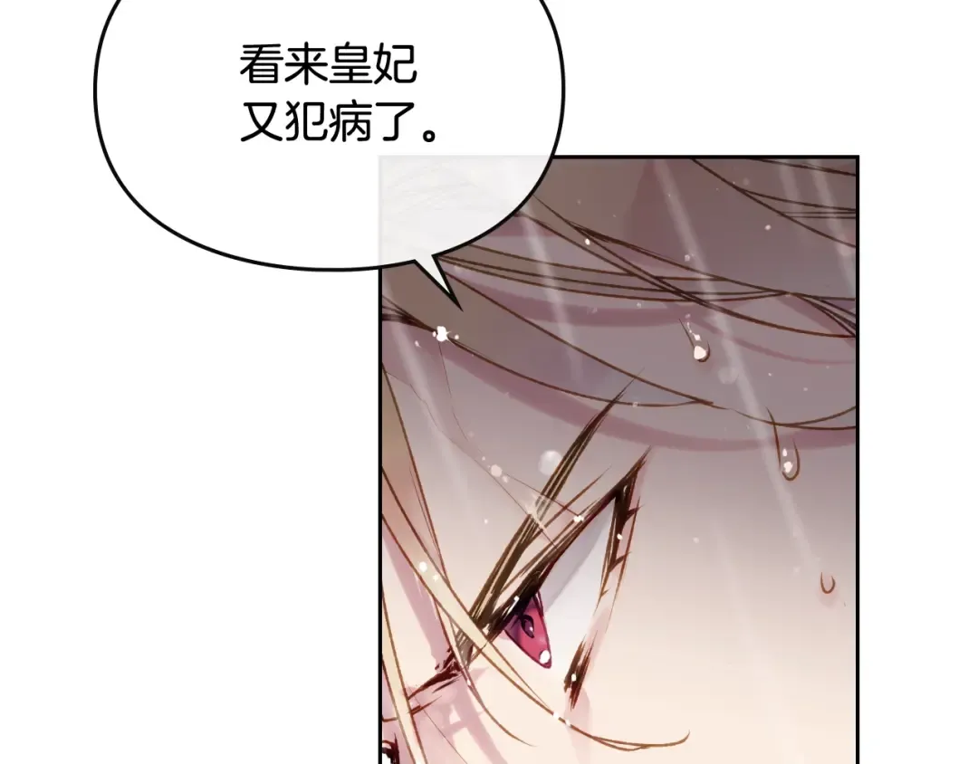 第69话 防不胜防 第83页