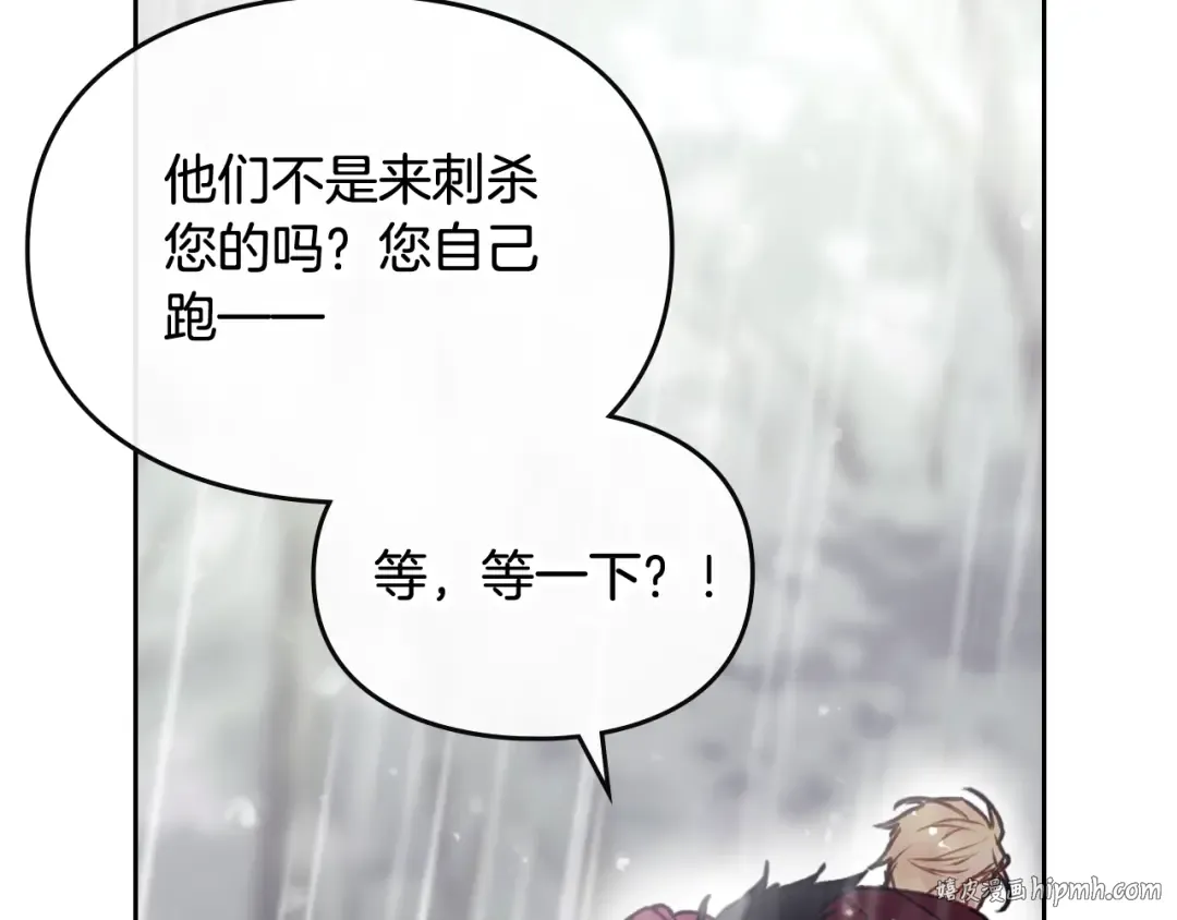第69话 防不胜防 第88页