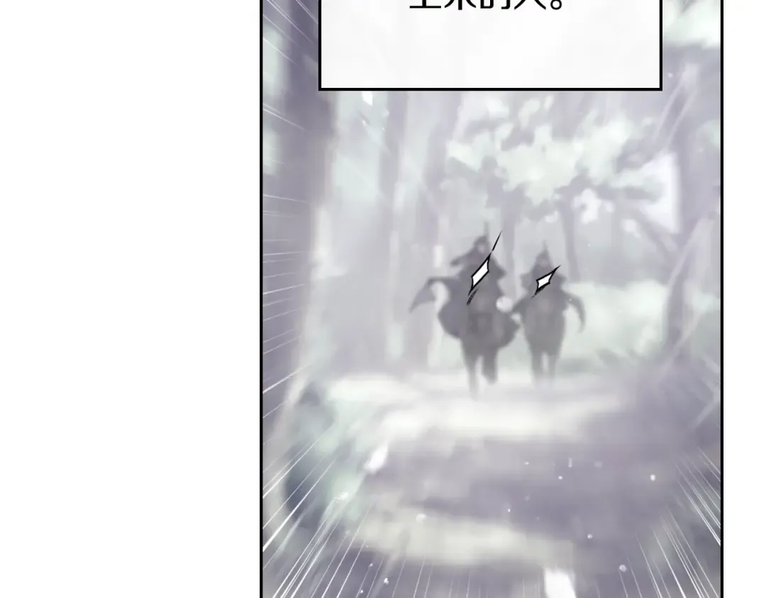 第69话 防不胜防 第108页