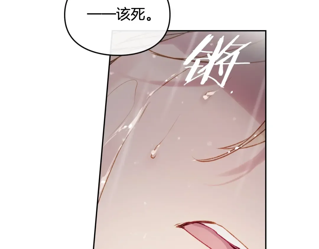第69话 防不胜防 第116页