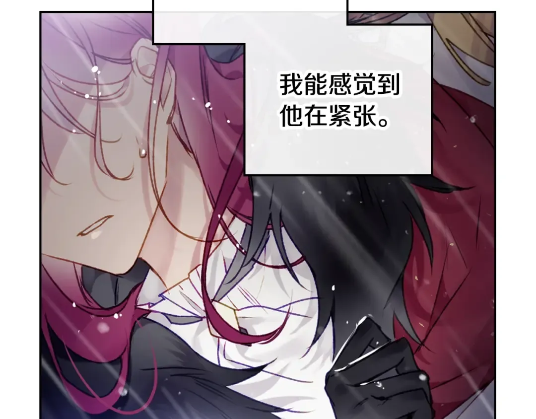第69话 防不胜防 第119页