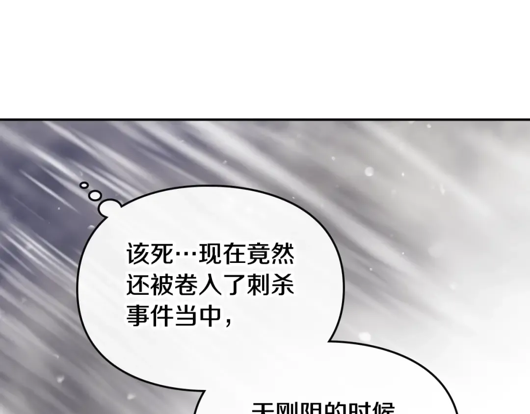 第69话 防不胜防 第121页
