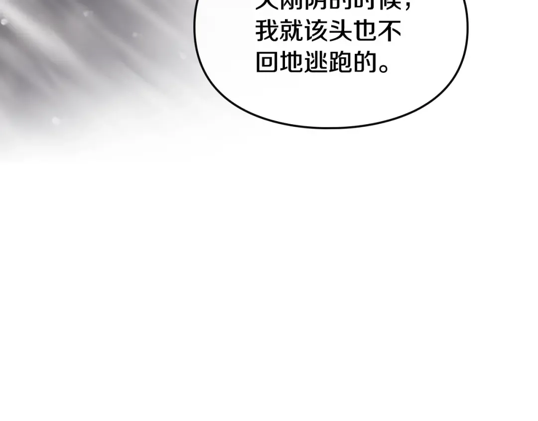 第69话 防不胜防 第122页