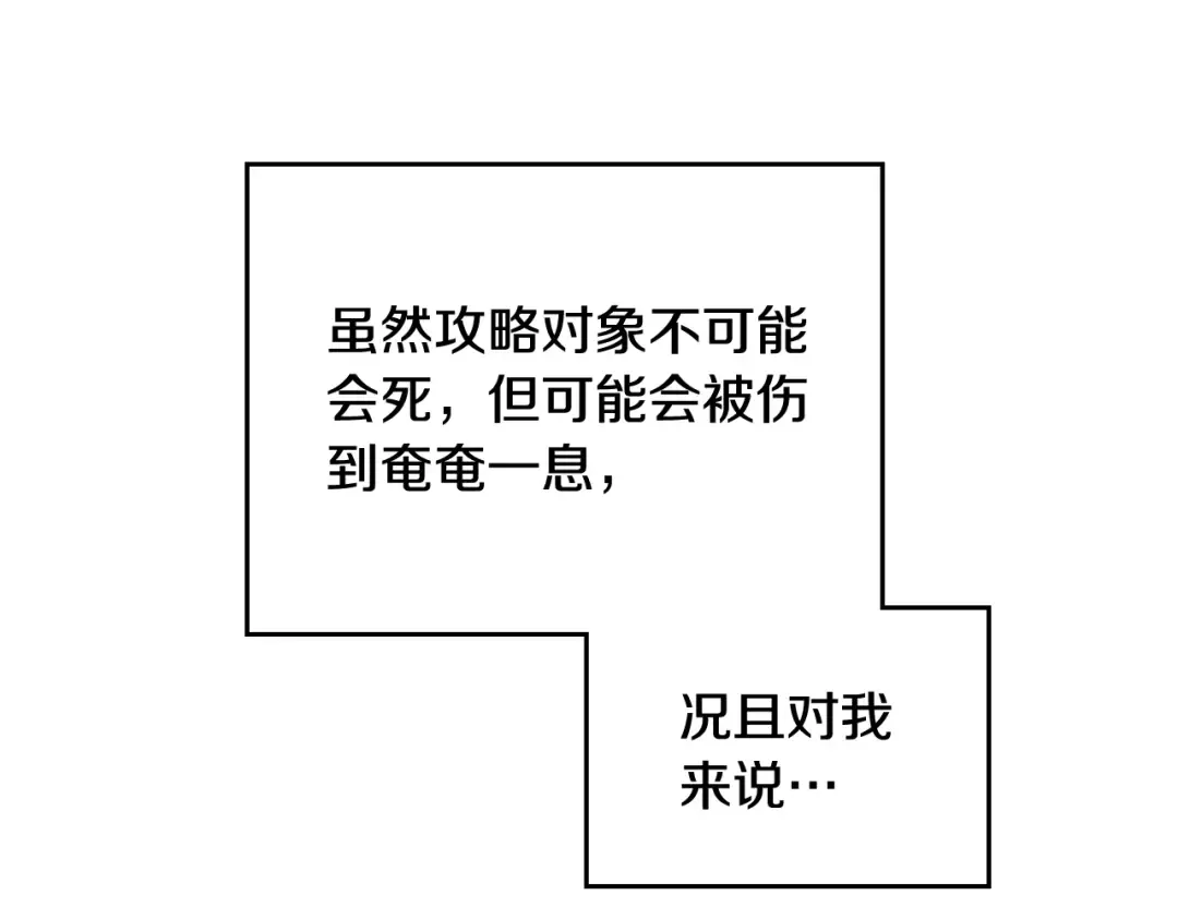 第69话 防不胜防 第123页