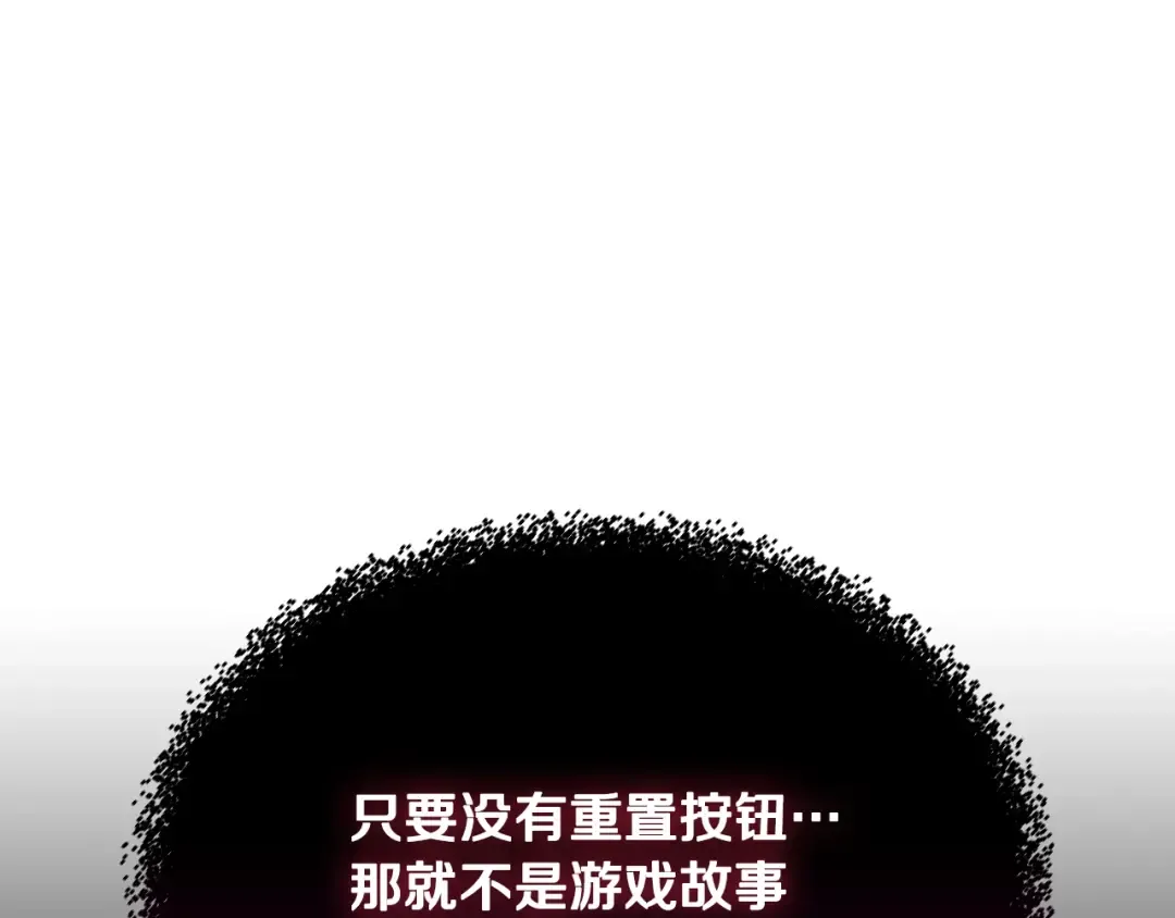 第69话 防不胜防 第125页
