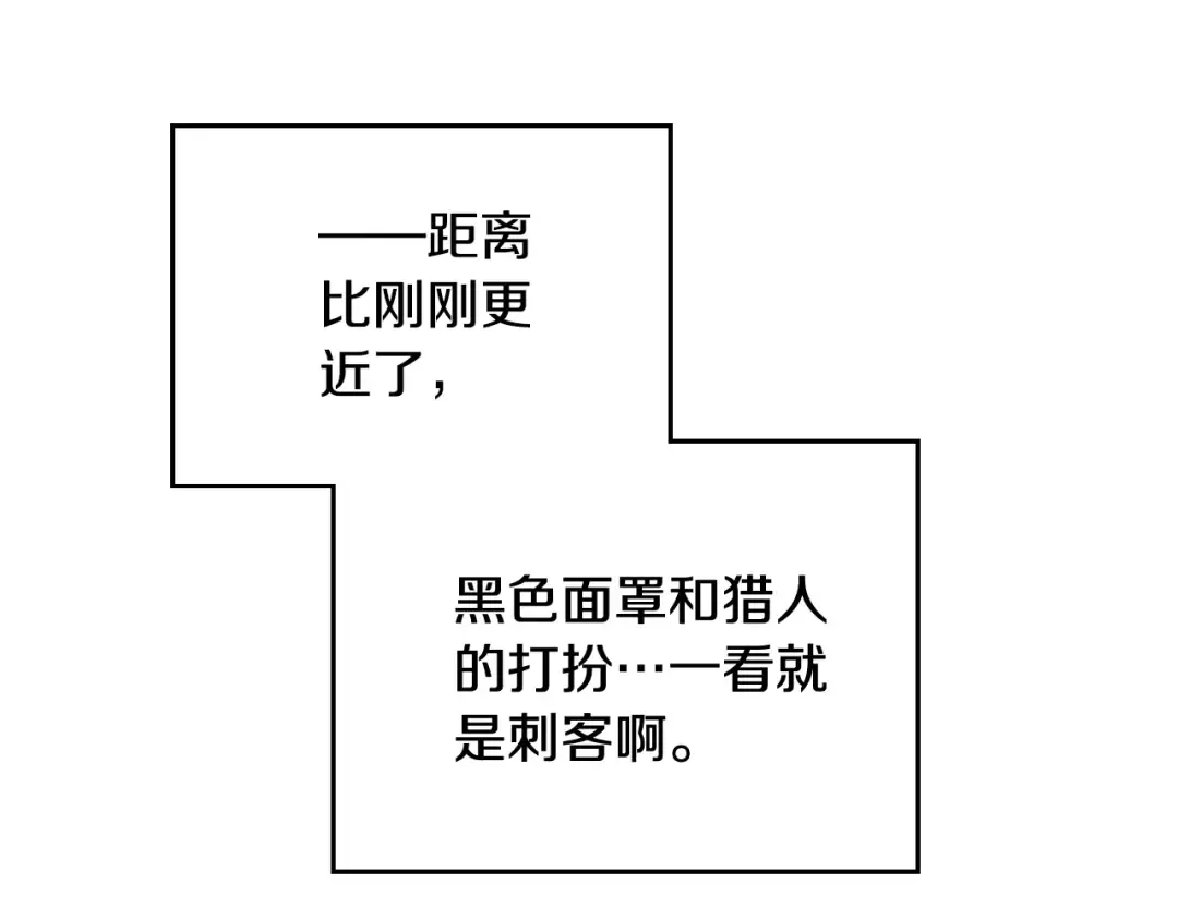 第69话 防不胜防 第131页
