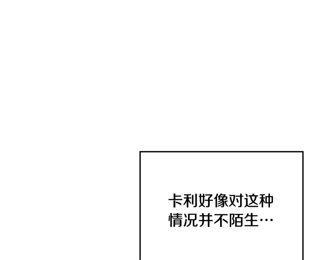 第69话 防不胜防 第133页