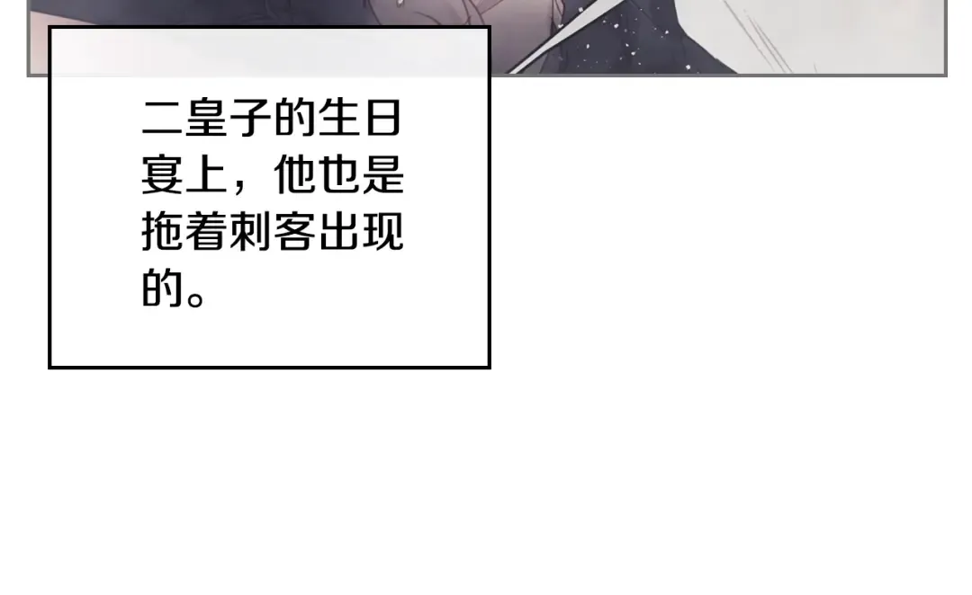 第69话 防不胜防 第135页
