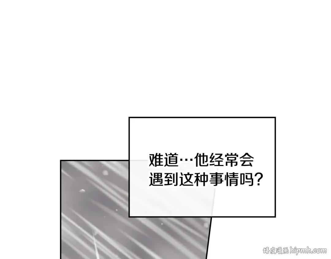 第69话 防不胜防 第136页
