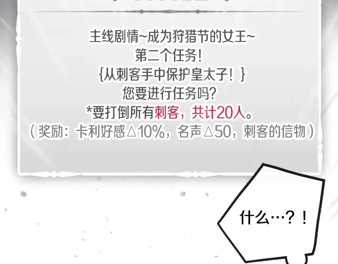 第69话 防不胜防 第139页