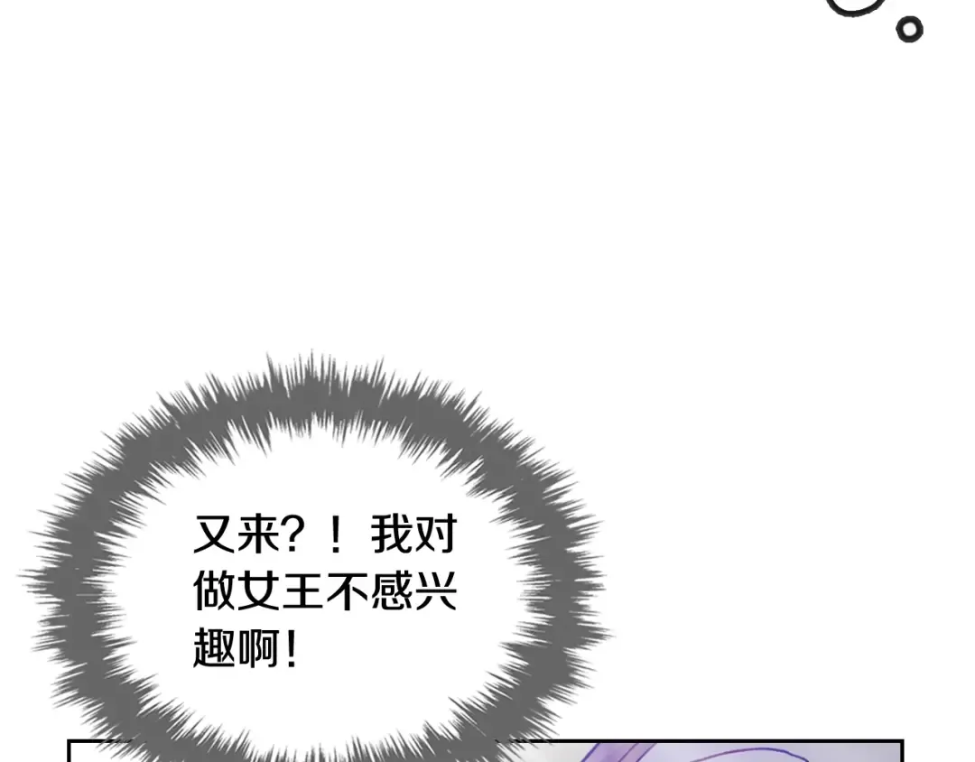 第69话 防不胜防 第140页
