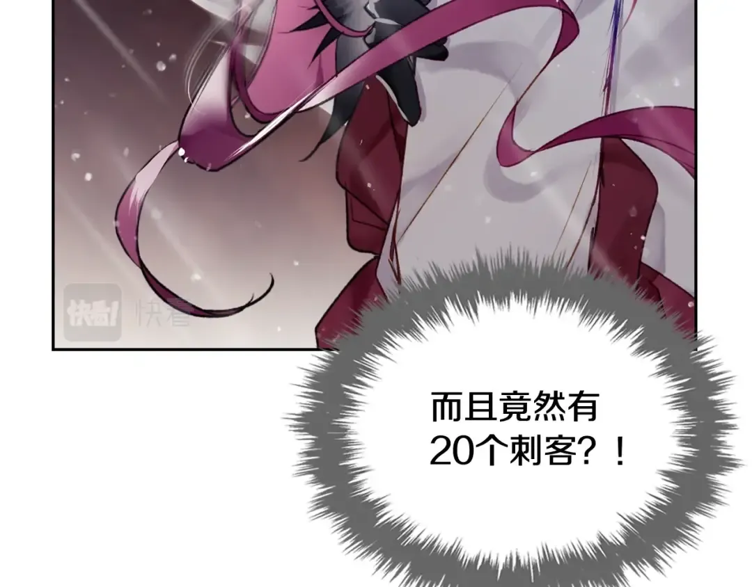 第69话 防不胜防 第142页