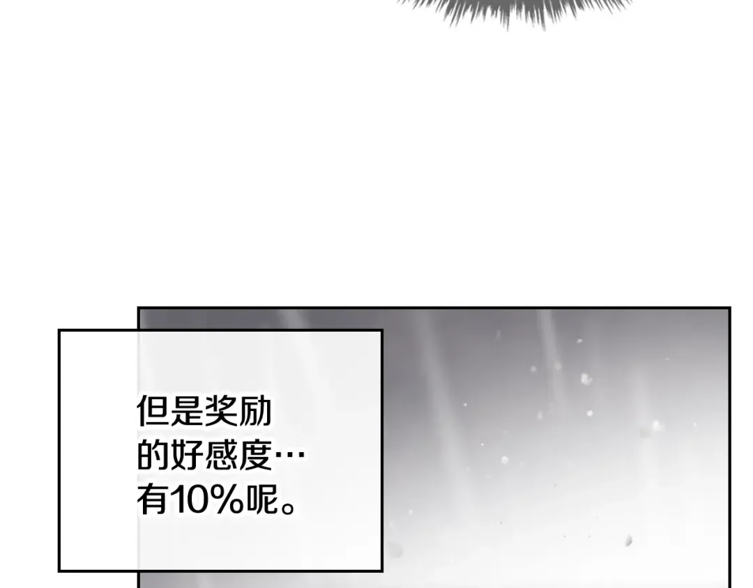 第69话 防不胜防 第143页