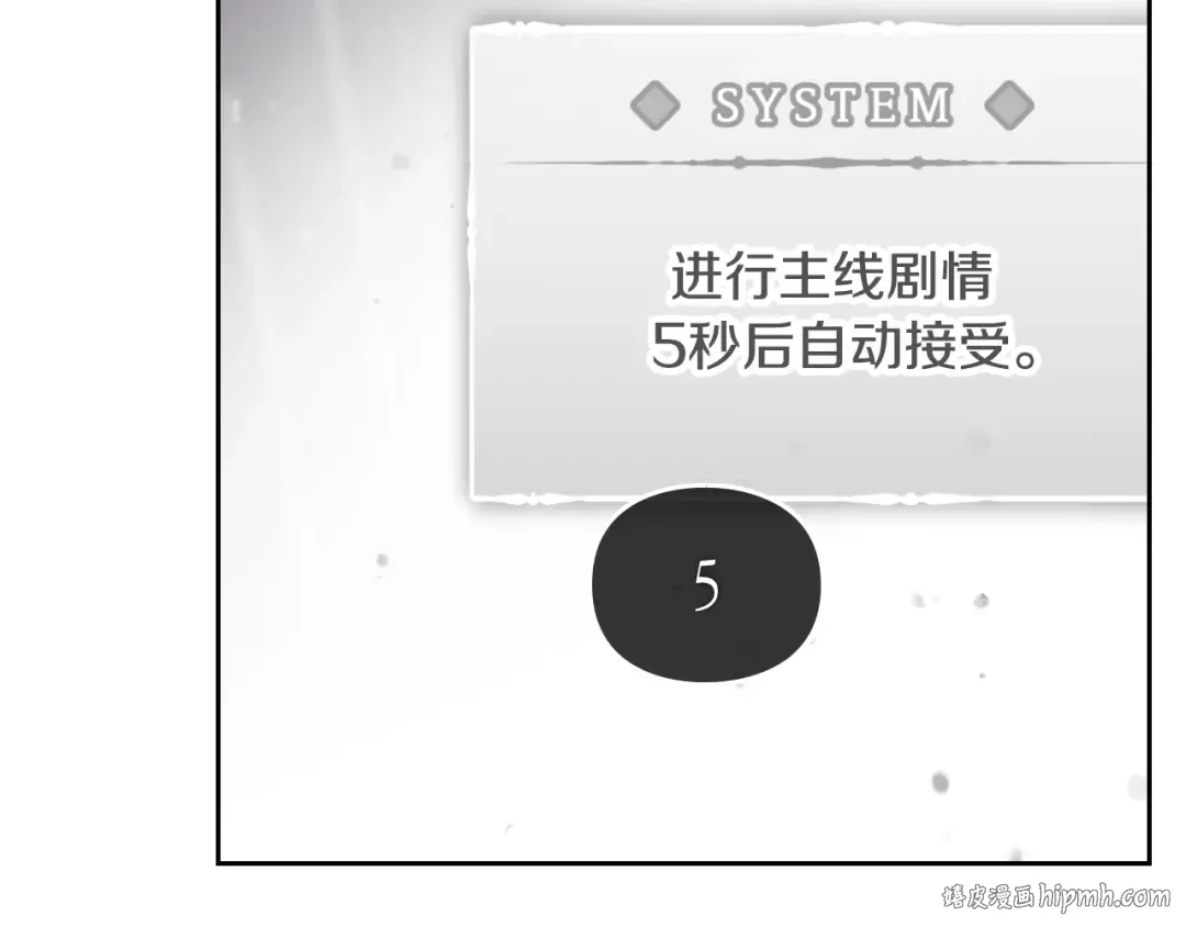 第69话 防不胜防 第144页