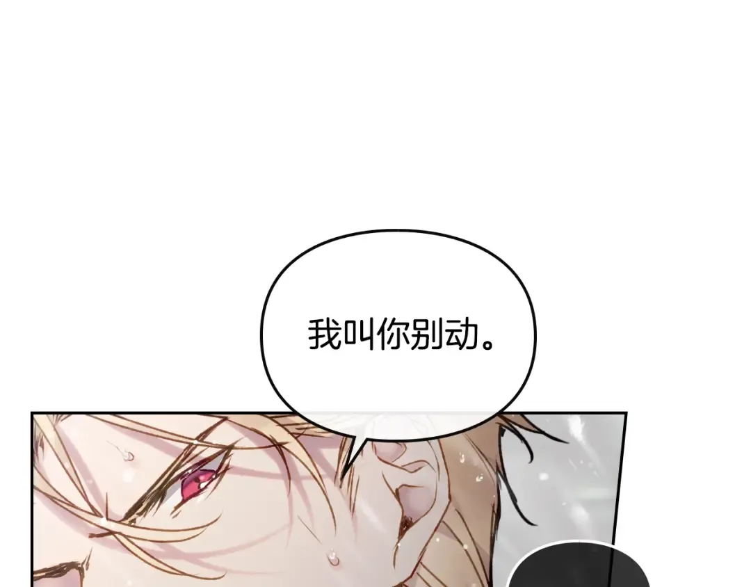 第69话 防不胜防 第146页