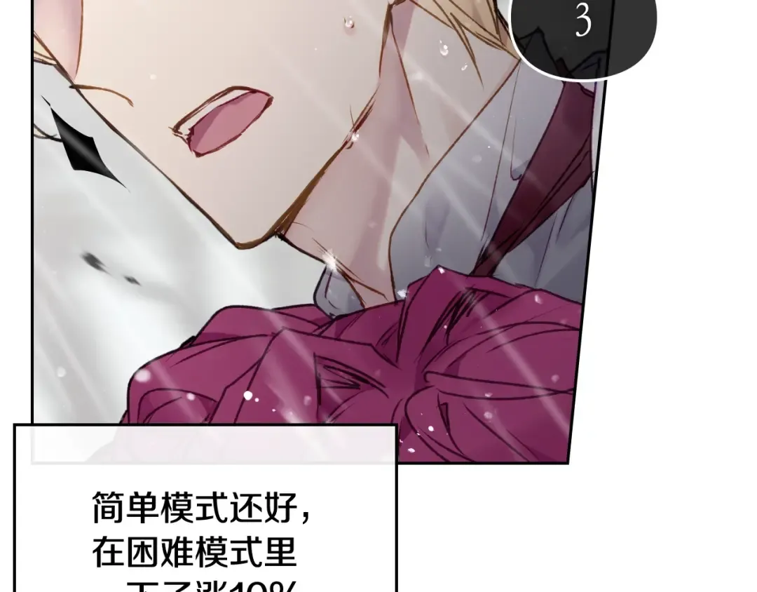 第69话 防不胜防 第147页