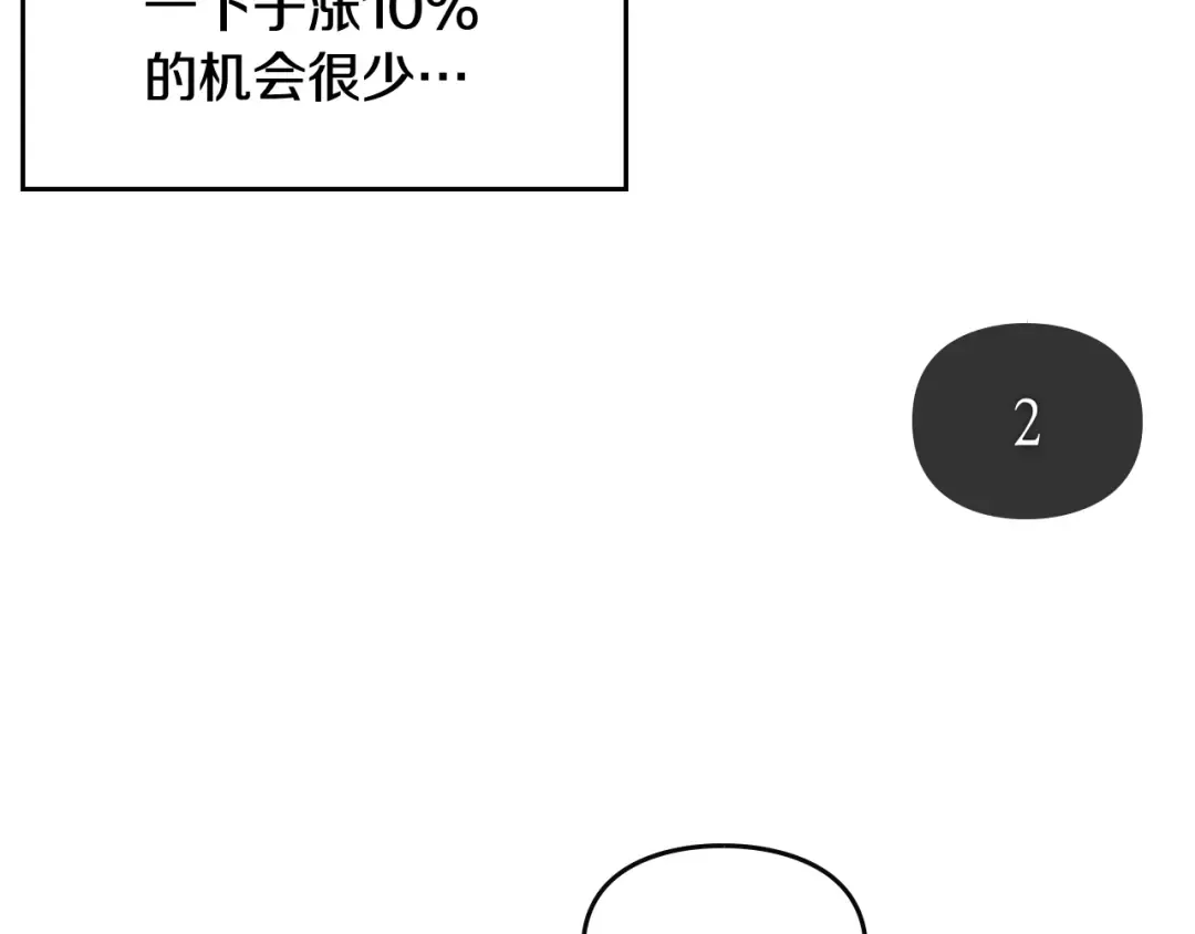 第69话 防不胜防 第148页
