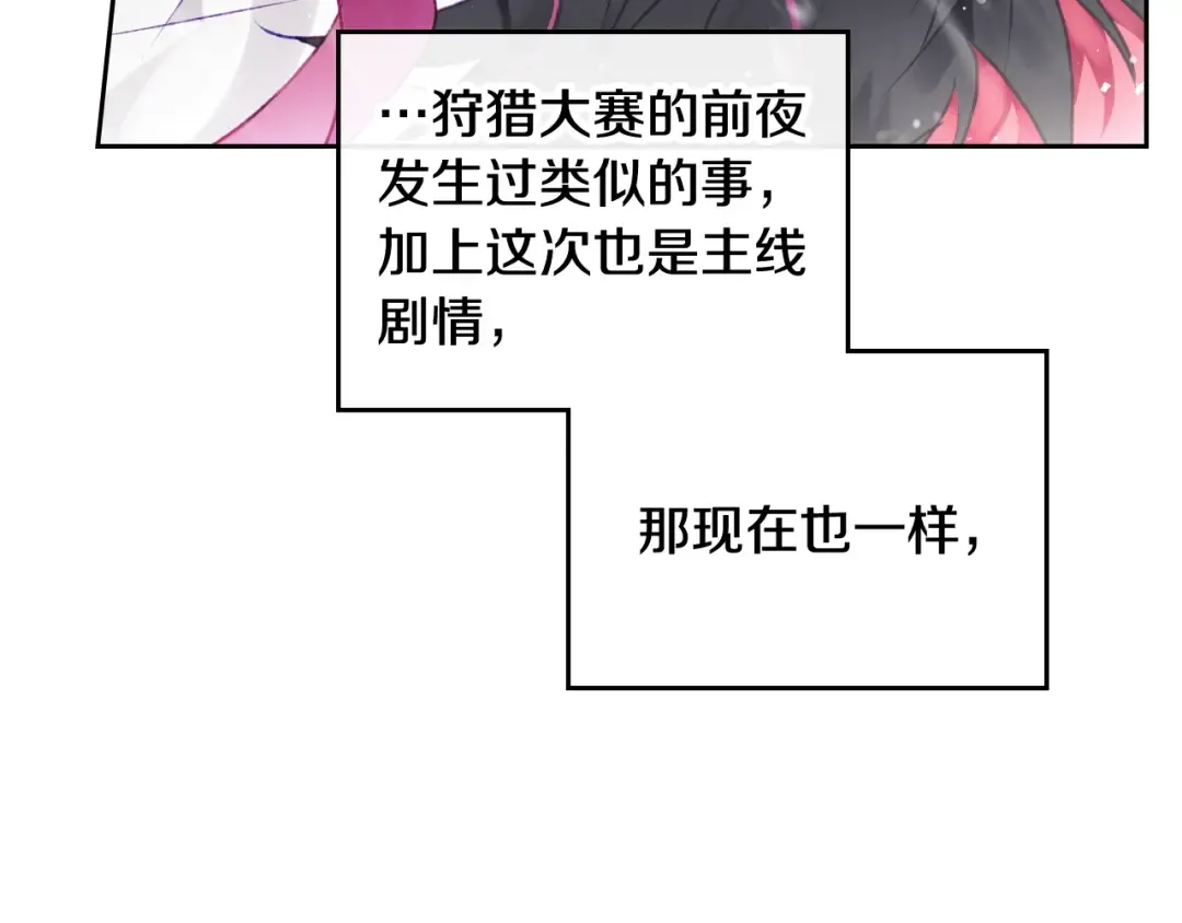 第69话 防不胜防 第150页