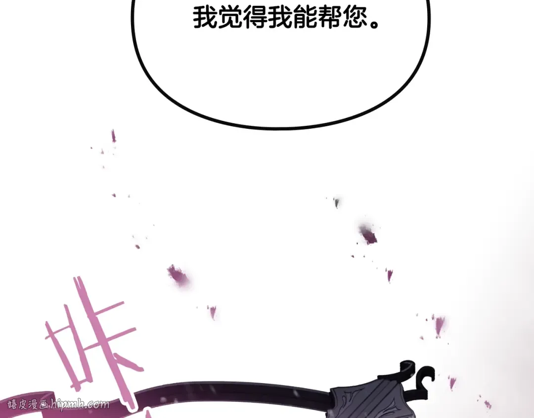 第69话 防不胜防 第152页