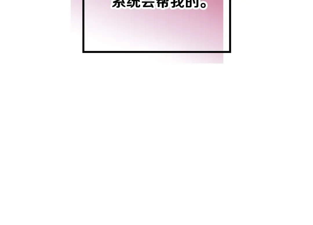 第69话 防不胜防 第154页