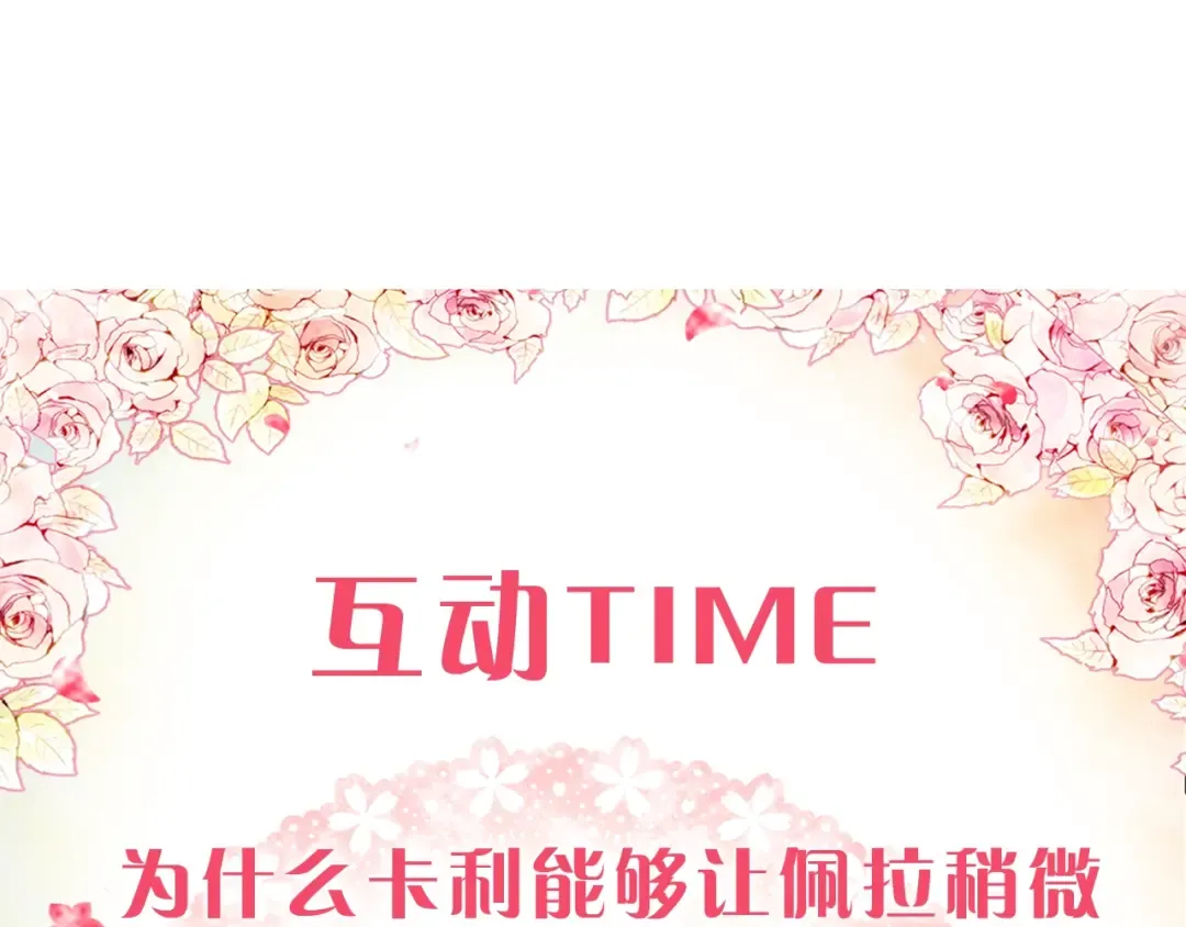第69话 防不胜防 第156页