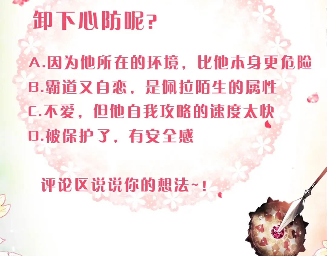 第69话 防不胜防 第157页
