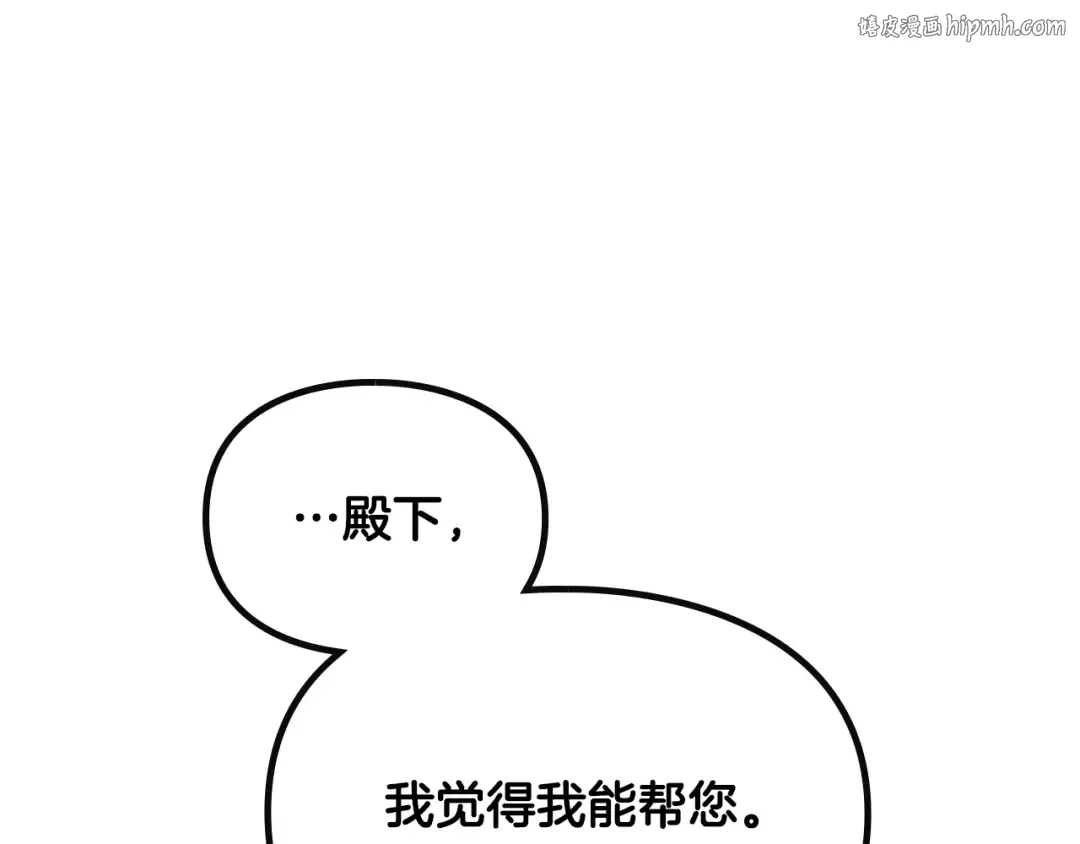 第70话 这男人我来保护 第1页