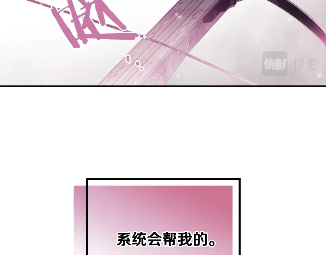 第70话 这男人我来保护 第3页