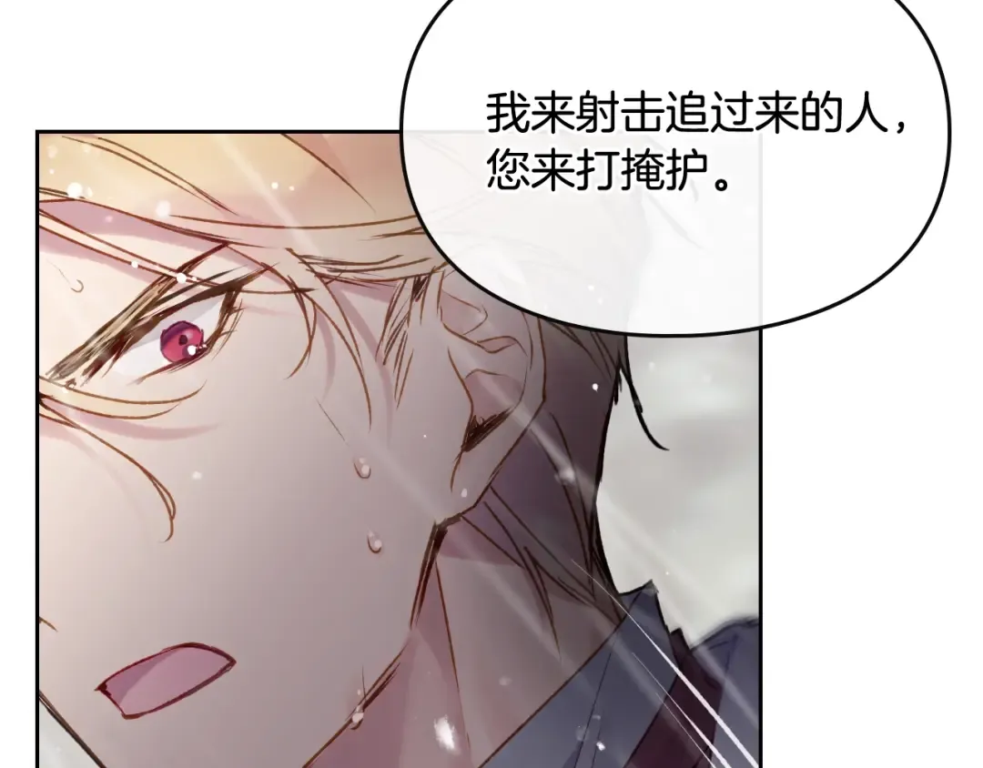 第70话 这男人我来保护 第10页