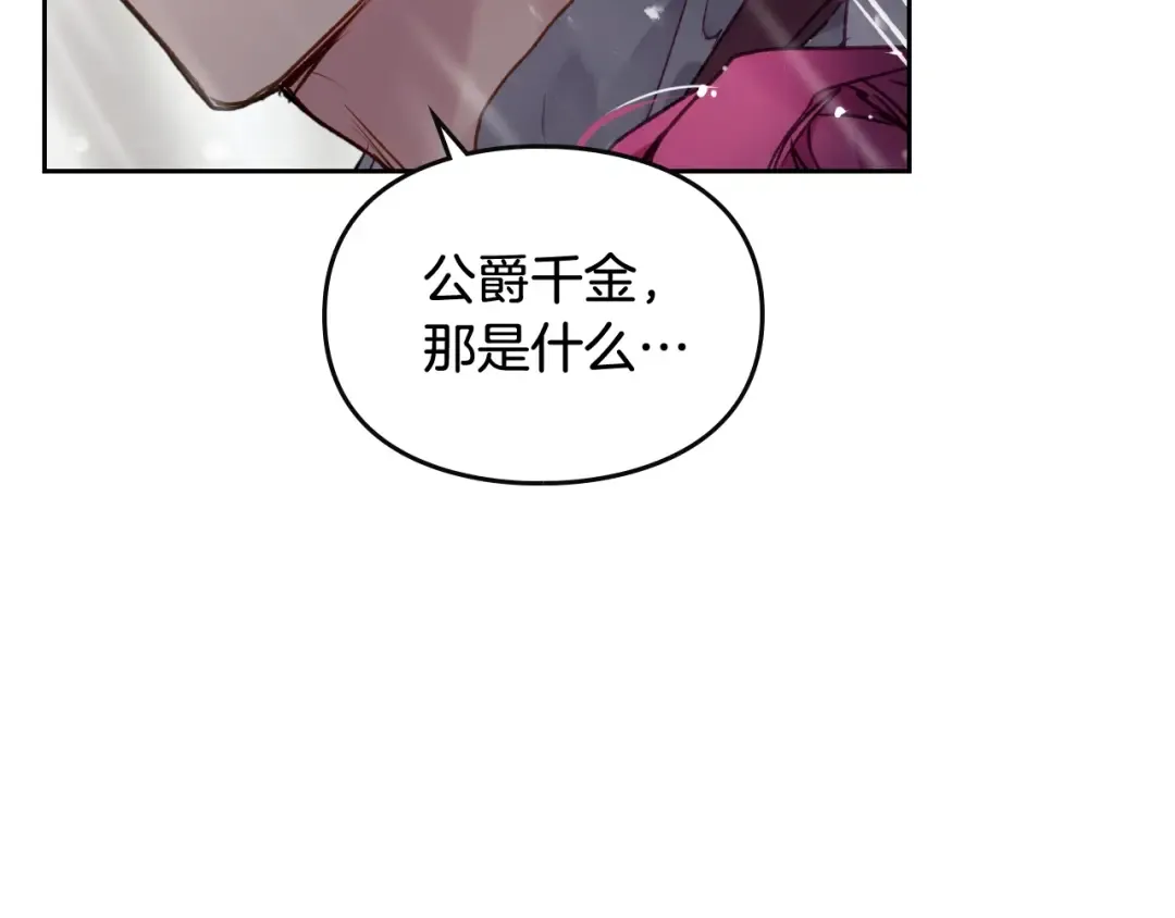 第70话 这男人我来保护 第11页