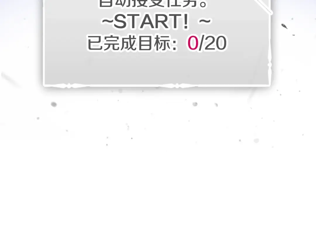 第70话 这男人我来保护 第13页