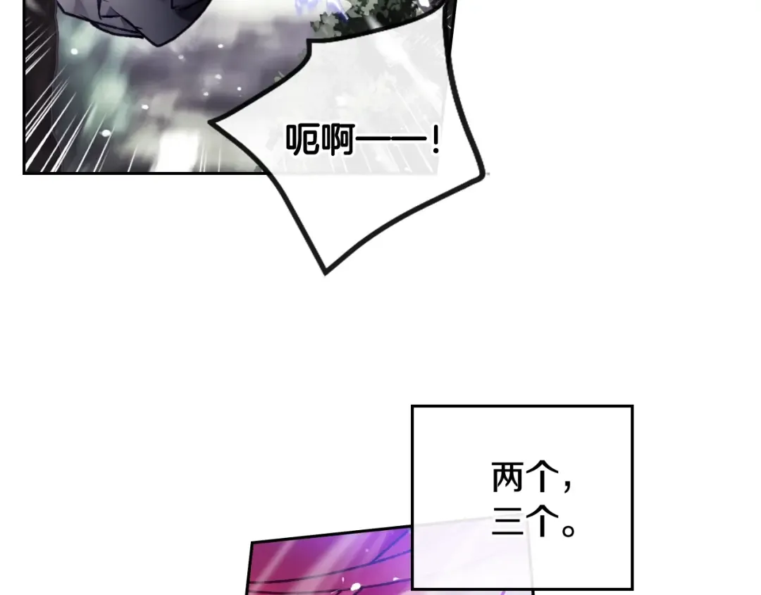 第70话 这男人我来保护 第25页