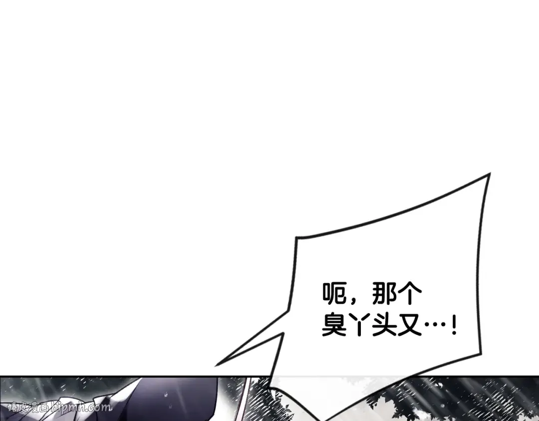 第70话 这男人我来保护 第32页