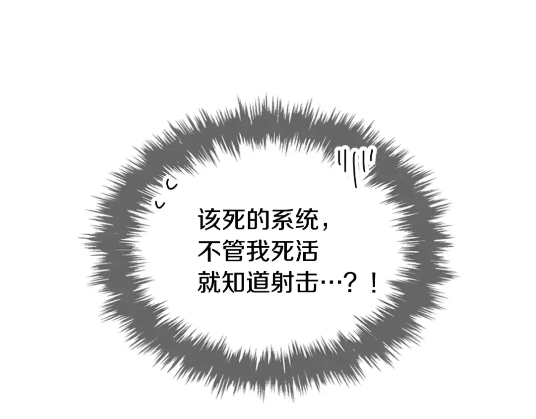第70话 这男人我来保护 第41页