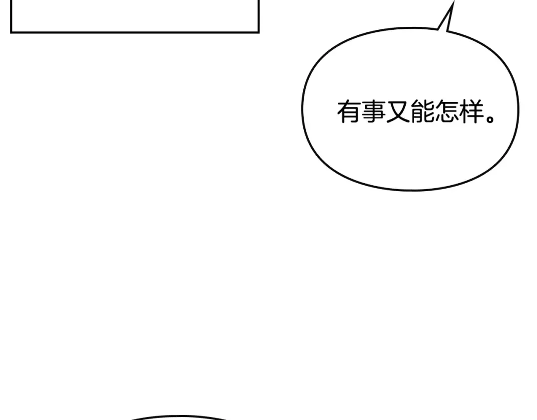 第70话 这男人我来保护 第57页