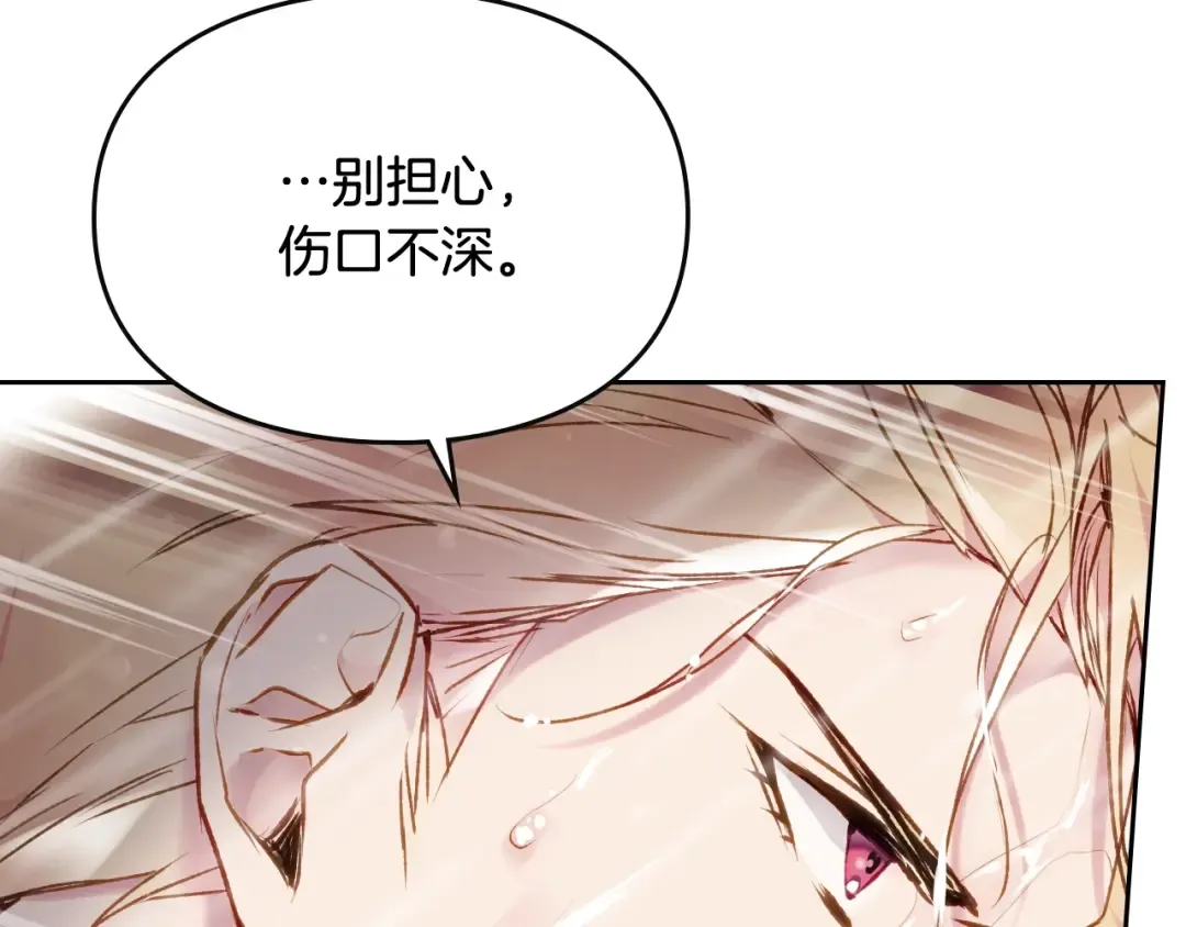第70话 这男人我来保护 第58页