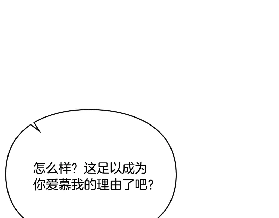 第70话 这男人我来保护 第62页
